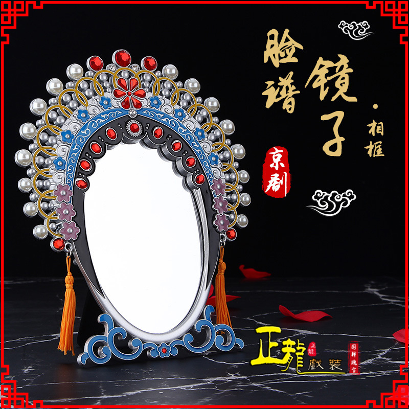 榆阳人物相框摆件特色文化创意化妆镜礼物品