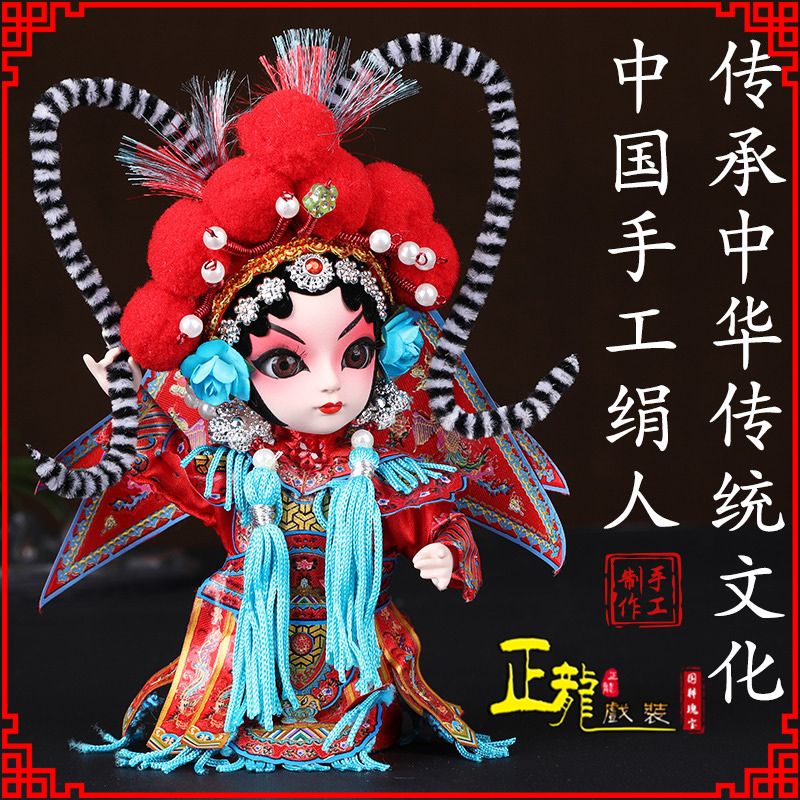 榆阳京剧人物纪念品北京绢人偶娃娃摆件