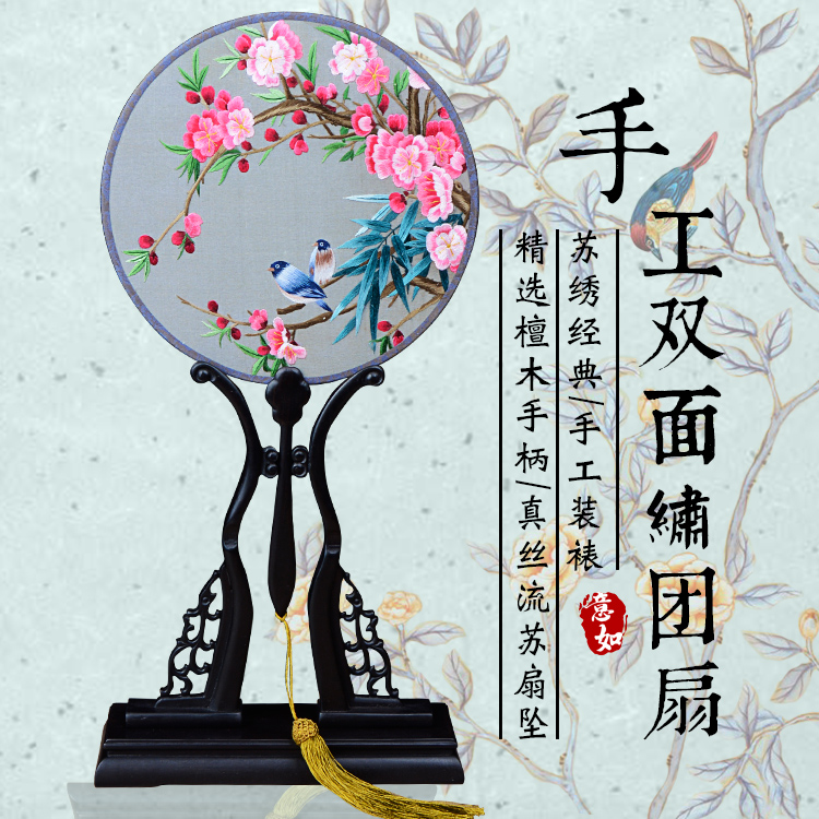 榆阳戏装苏绣圆扇子双面真丝手工绣团扇汉服礼品紫光檀木柄宫扇