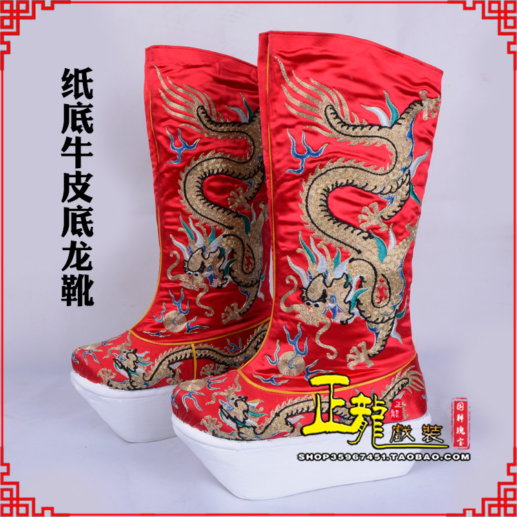 榆阳皇帝靴三义斋纸底牛皮底龙靴