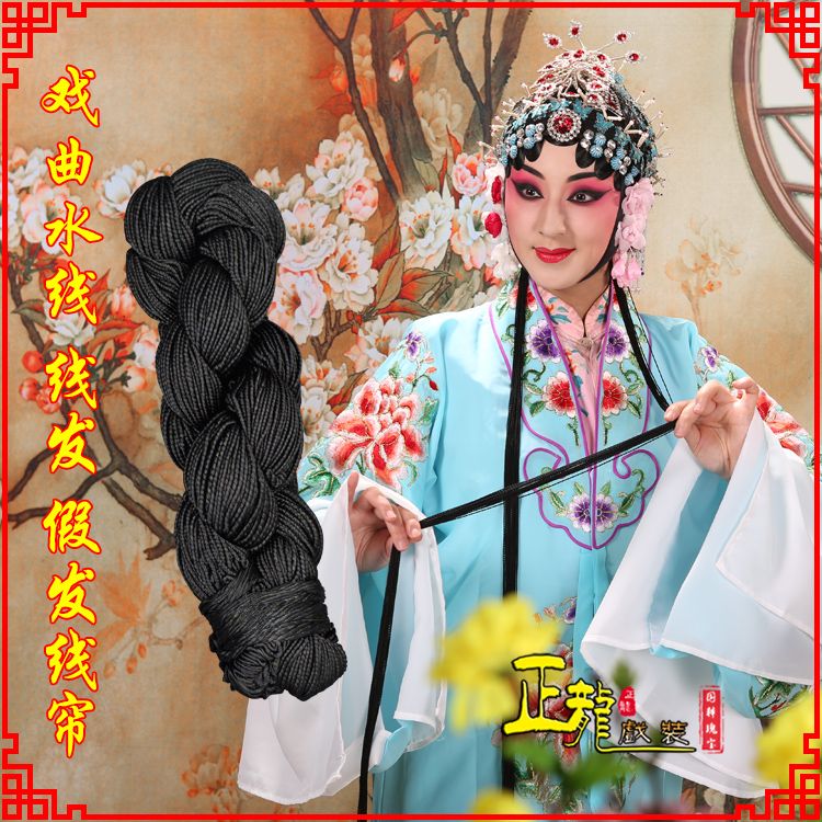 榆阳花旦包头发辫头饰水线假发线尾子线发 线帘
