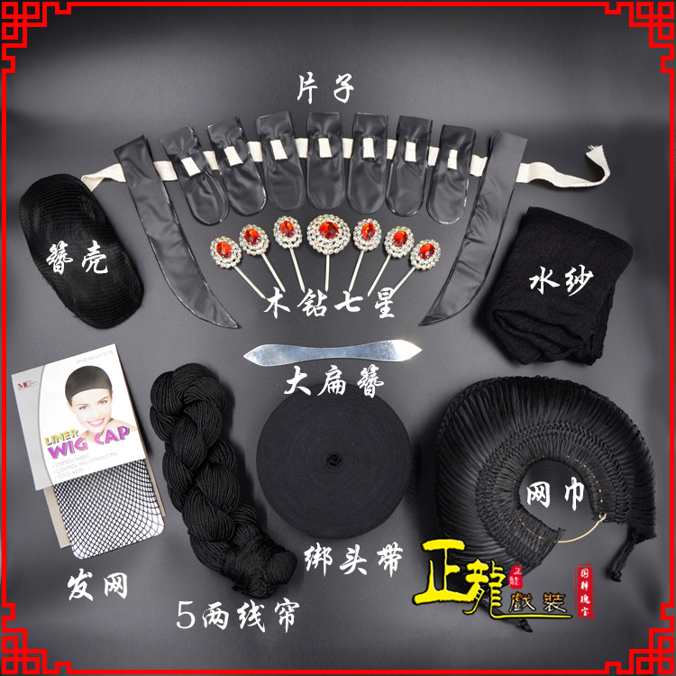 榆阳化妆片子线帘发网网巾水纱簪壳绑头带