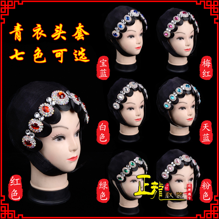 榆阳舞蹈头饰包头花旦小姐头套整体 青衣头套