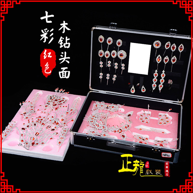 榆阳戏曲整箱头饰花旦小姐全套木钻头面 七彩木钻头面