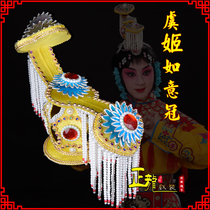 榆阳盔帽霸王别姬虞姬冠武则天后妃头饰 中档如意冠