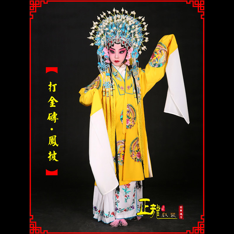 榆阳花旦打金砖皇后贵妃女皇凤披
