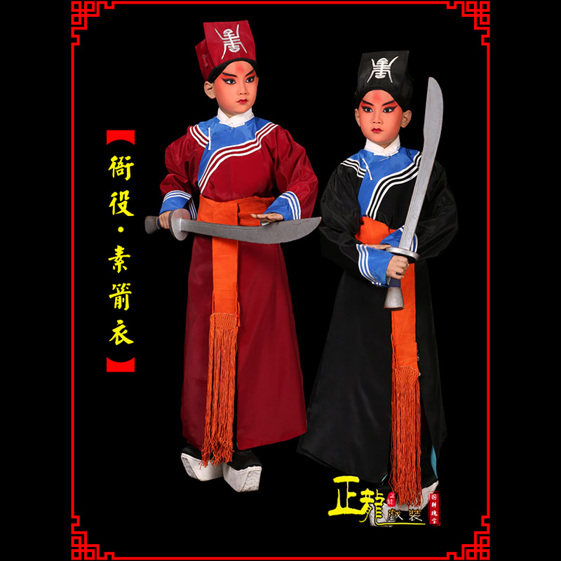 榆阳京剧衙役公差捕快林冲夜奔 素箭衣