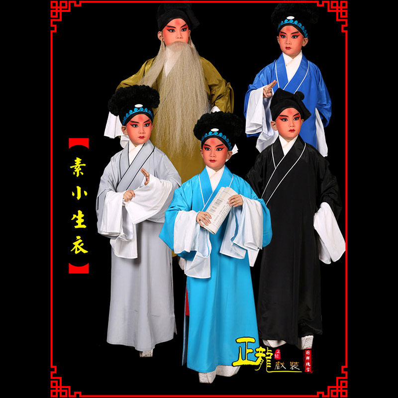 榆阳京剧老生道袍许仙素褶子 素小生衣