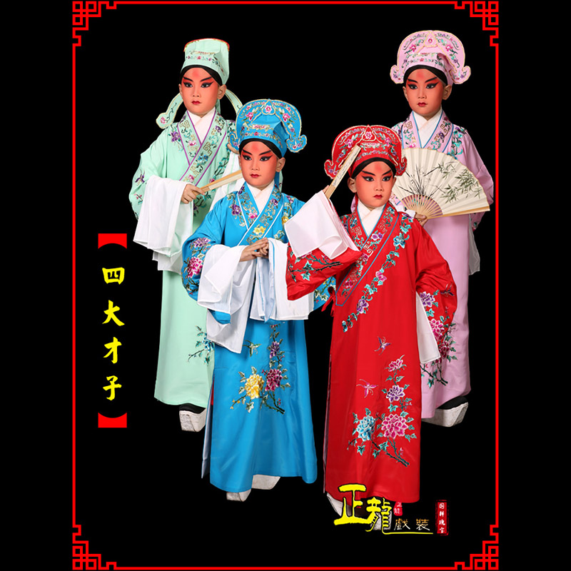 榆阳京剧四大才子公子秀才褶子 小生衣