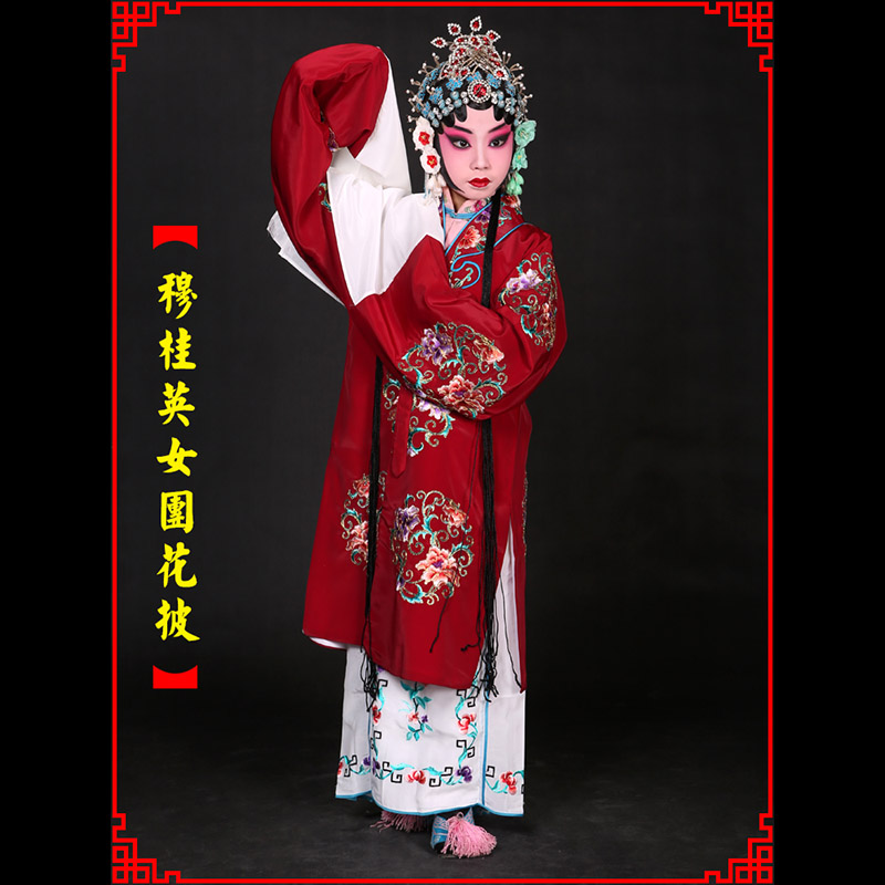 榆阳京剧青衣穆桂英捧印老旦服女团花披