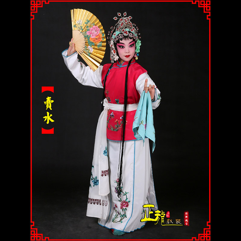 榆阳京剧花旦小衣包丫鬟坎肩小旦卖水